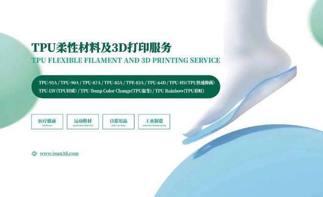 3D打印材料新選擇 eSUN易生多元線(xiàn)材亮相TCT展會(huì)